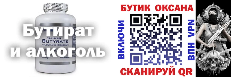 как найти   Собинка  Бутират бутик 