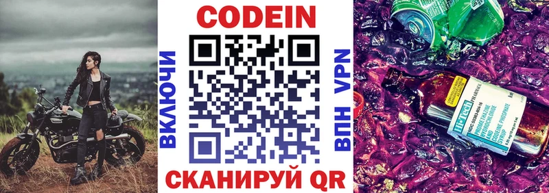 дарнет шоп  Собинка  Кодеиновый сироп Lean напиток Lean (лин) 