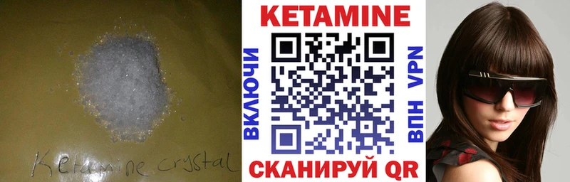 КЕТАМИН ketamine  хочу   Собинка 