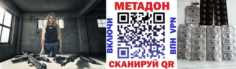 МЕТАДОН methadone  Собинка 